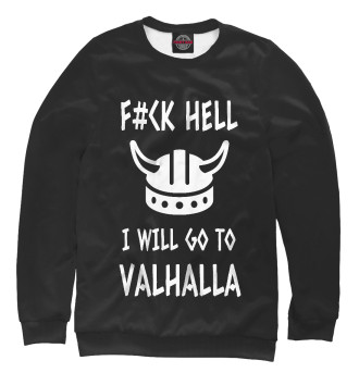 Свитшот Викинги - i will go to Valhalla