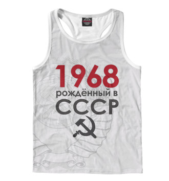 Борцовка Рожденный в СССР 1968
