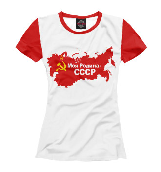Женская Футболка Моя Родина-СССР