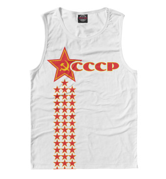 Мужская Майка СССР (звезды на белом фоне)