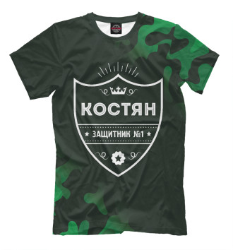 Футболка для мальчиков Костян + Защитник