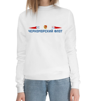 Хлопковый свитшот Черноморский флот