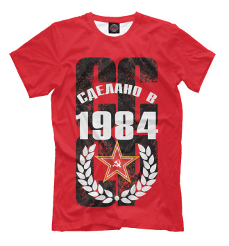 Футболка Сделано в СССР 1984