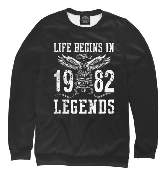 Свитшот 1982 - рождение легенды