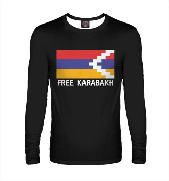 Лонгслив Свободу Карабаху