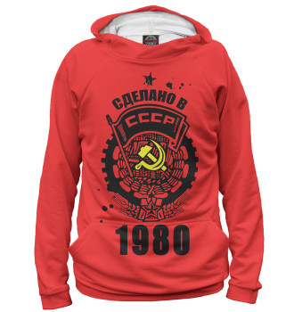 Женское Худи Сделано в СССР — 1980