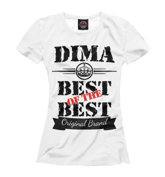 Футболка Дима Best of the best (og brand)