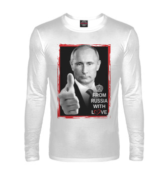 Лонгслив Из России с любовью (Путин)