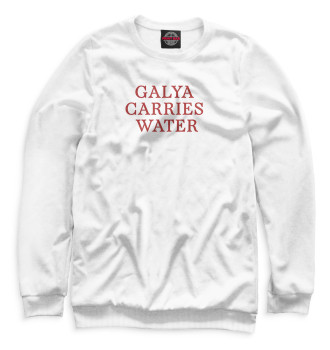 Свитшот для девочек Galya carries water