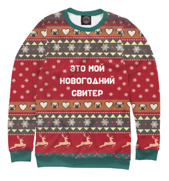 Мужской Свитшот Новогодний свитер