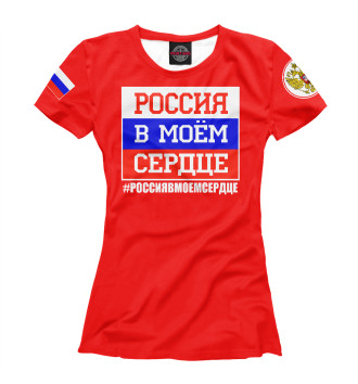 Футболка для девочек Россия в моем сердце