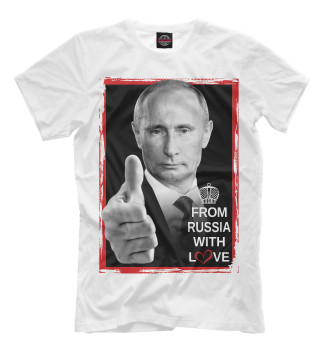 Футболка Из России с любовью (Путин)