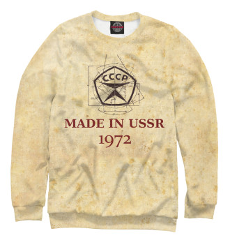 Свитшот Made in СССР - 1972