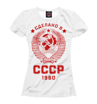 Футболка для девочек Сделано в СССР - 1960
