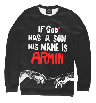 Женский Свитшот If God has a son his name Armin