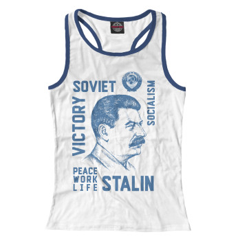 Борцовка Сталин