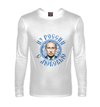 Лонгслив Путин