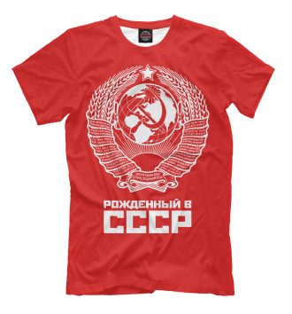Мужская Футболка Рожденный в СССР (красный фон)