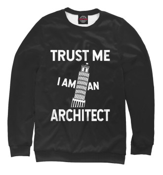 Мужской Свитшот Доверься мне, я архитектор