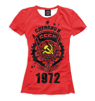 Женская Футболка Сделано в СССР — 1972