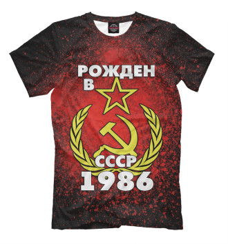 Мужская Футболка Рожден в СССР 1986