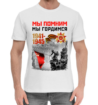 Хлопковая футболка День Победы