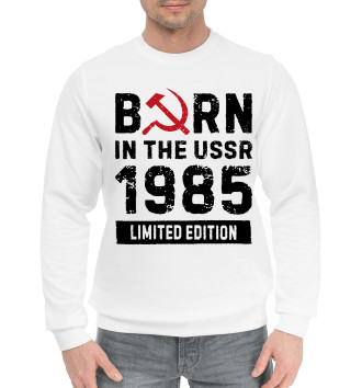 Мужской Хлопковый свитшот 1985 USSR - Birth Year