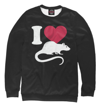 Свитшот для девочек Я люблю крыс
