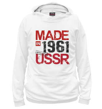 Худи для девочек Made in USSR 1961