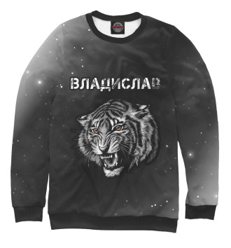 Свитшот для мальчиков Владислав - Тигр