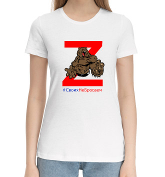 Хлопковая футболка Zа победу