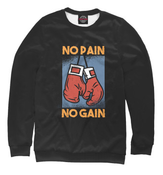 Свитшот No pain no gain