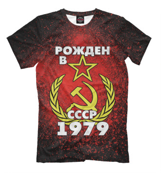 Футболка для мальчиков Рожден в СССР 1979