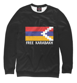Мужской Свитшот Свободу Карабаху