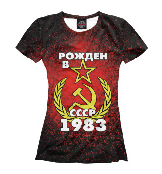 Женская Футболка Рожден в СССР 1983