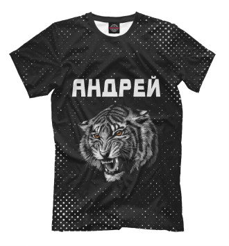 Футболка Андрей - Тигр