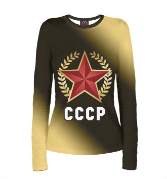 Лонгслив Советский Союз - Звезда | Градиент