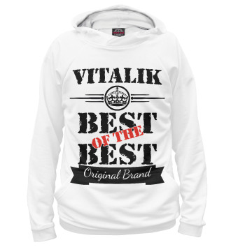 Худи для девочек Виталик Best of the best (og brand)