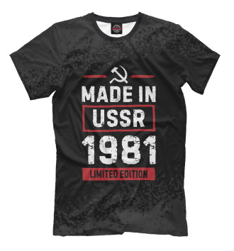 Футболка Limited edition 1981 USSR