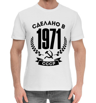 Хлопковая футболка Сделано в 1971 году в СССР
