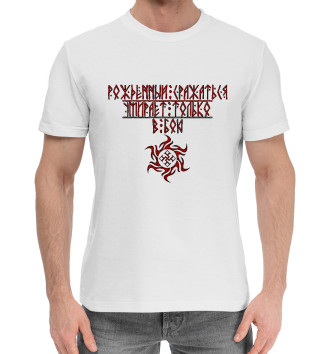Хлопковая футболка Символика Духовная Сила