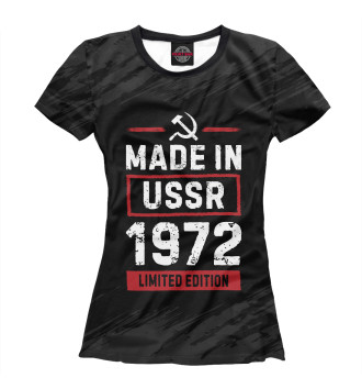 Футболка Made In 1972 USSR