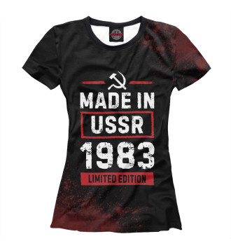 Футболка Made In 1983 USSR