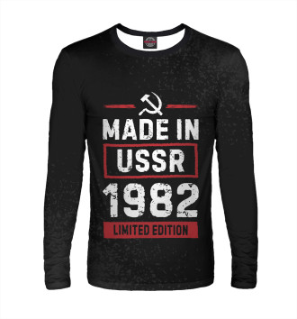 Лонгслив Made In 1982 USSR