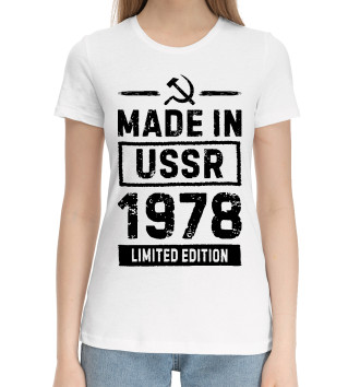 Женская Хлопковая футболка Made In 1978 USSR серп и молот