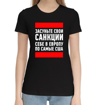 Женская Хлопковая футболка Санкции