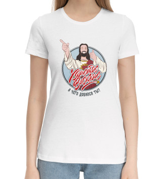Хлопковая футболка Догма: Иисус-чувак