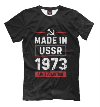 Футболка для мальчиков Made In 1973 USSR