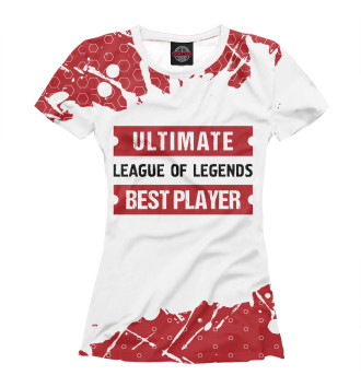 Футболка League of Legends / Ultimate Best Player