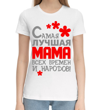 Женская Хлопковая футболка Мама